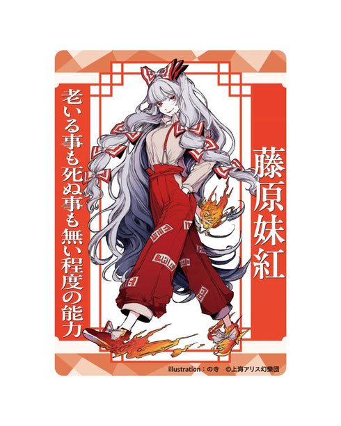 『東方Project』アクリルトレカ 藤原妹紅 の寺